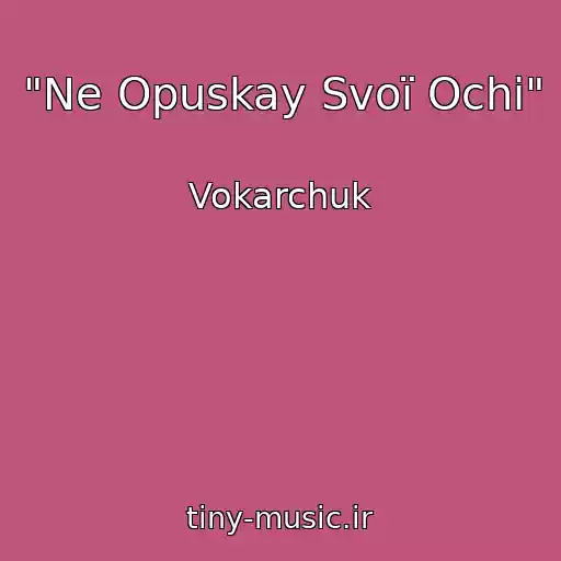 کاور آهنگ "Ne Opuskay Svoї Ochі" از Vokarchuk