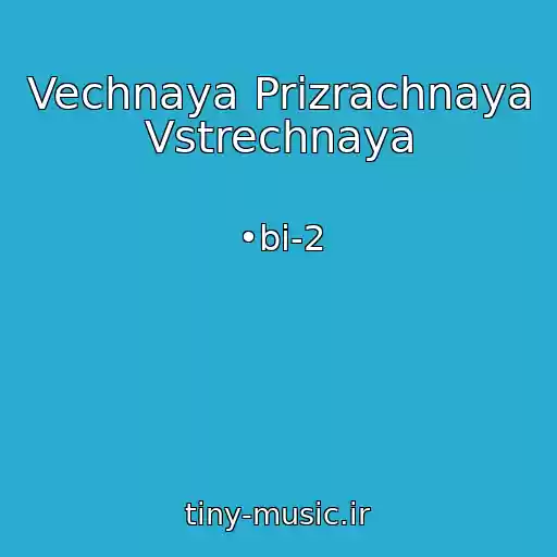 کاور آهنگ Vechnaya Prizrachnaya Vstrechnaya از •bi-2