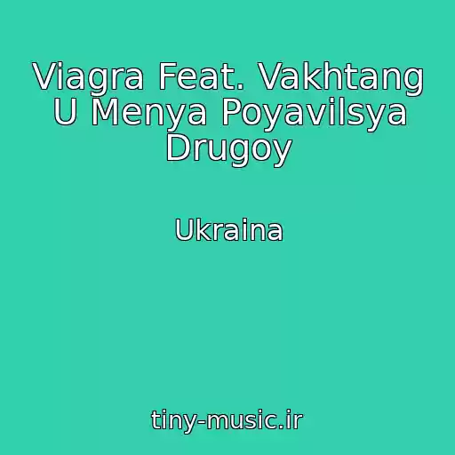 کاور آهنگ Viagra Feat. Vakhtang U Menya Poyavilsya Drugoy از Ukraina