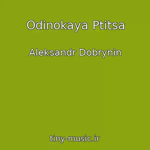 کاور آهنگ Odinokaya Ptitsa از Aleksandr Dobrynin