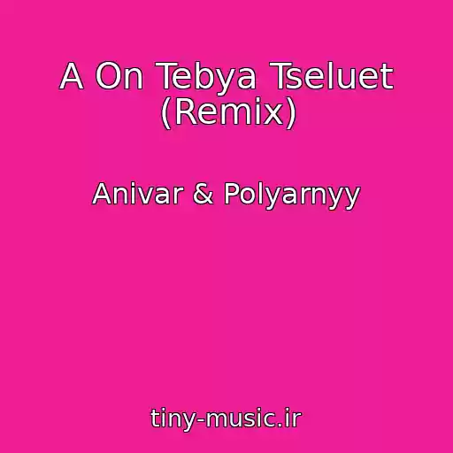 کاور آهنگ A On Tebya Tseluet (Remix) از Anivar & Polyarnyy