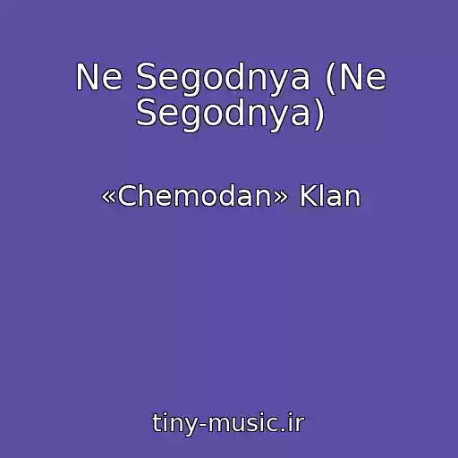 کاور آهنگ Ne Segodnya (Ne Segodnya) از «Chemodan» Klan