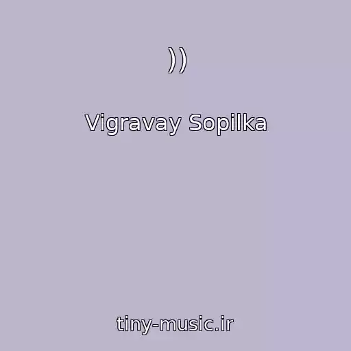 کاور آهنگ )) از Vigravay Sopіlka