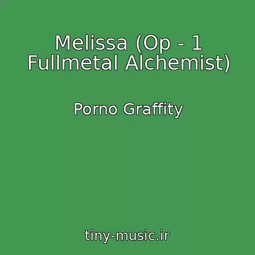 کاور آهنگ Melissa (Op - 1 Fullmetal Alchemist) از Porno Graffity