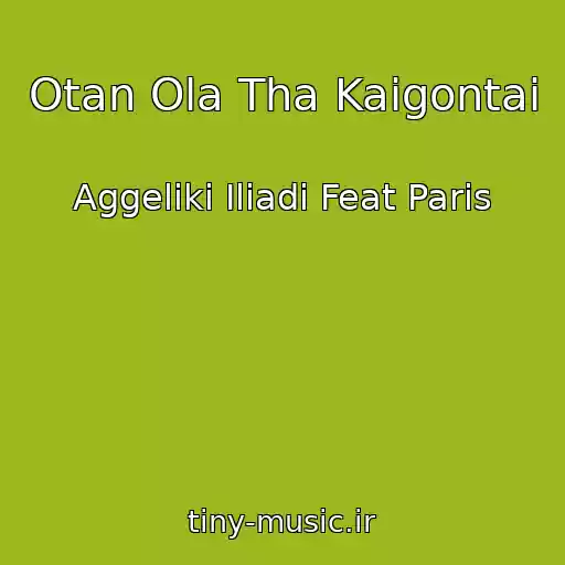 کاور آهنگ Otan Ola Tha Kaigontai از Aggeliki Iliadi Feat Paris
