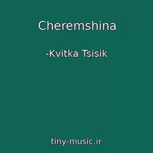 کاور آهنگ Cheremshina از -Kvіtka Tsіsik