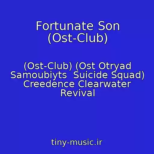 کاور آهنگ Fortunate Son (Ost-Club) از (Ost-Club) (Ost Otryad Samoubiyts  Suicide Squad) Creedence Clearwater Revival