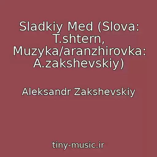 کاور آهنگ Sladkiy Med (Slova: T.shtern, Muzyka/aranzhirovka: A.zakshevskiy) از Aleksandr Zakshevskiy