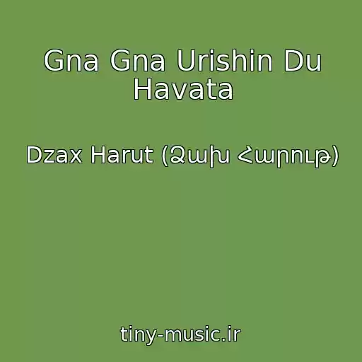 کاور آهنگ Gna Gna Urishin Du Havata از Dzax Harut (Ձախ Հարութ)