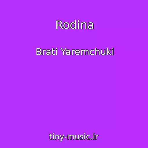 کاور آهنگ Rodina از Brati Yaremchuki