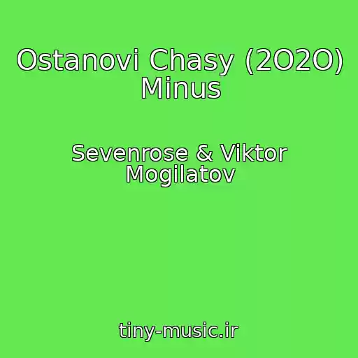 کاور آهنگ Ostanovi Chasy (2O2O) Minus از Sevenrose & Viktor Mogilatov
