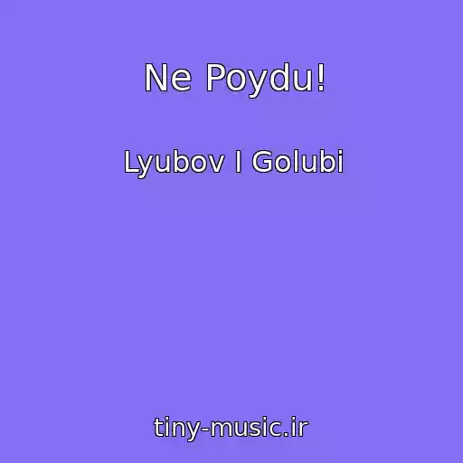 کاور آهنگ Ne Poydu! از Lyubov I Golubi