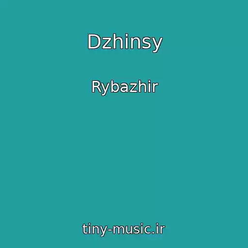 کاور آهنگ Dzhinsy از Rybazhir