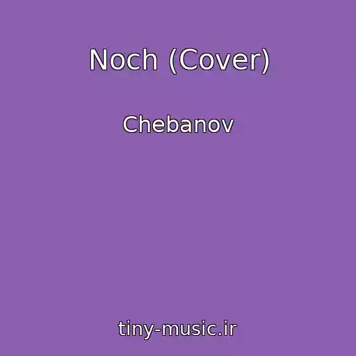 کاور آهنگ Noch (Cover) از Chebanov