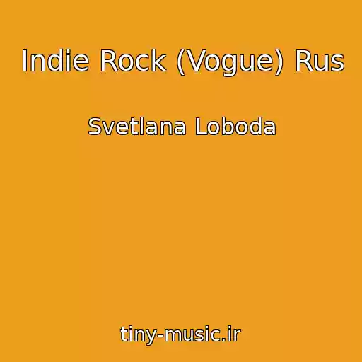 کاور آهنگ Indie Rock (Vogue) Rus از Svetlana Loboda