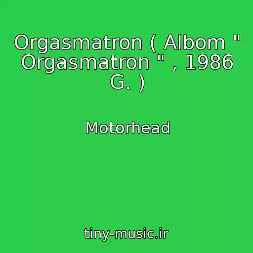 کاور آهنگ Orgasmatron ( Albom " Orgasmatron " , 1986 G. ) از Motorhead