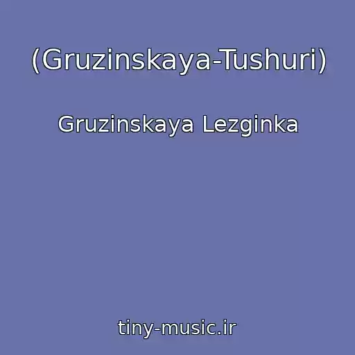 کاور آهنگ (Gruzinskaya-Tushuri) از Gruzinskaya Lezginka