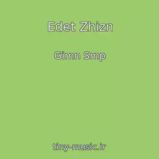کاور آهنگ Edet Zhizn از Gimn Smp