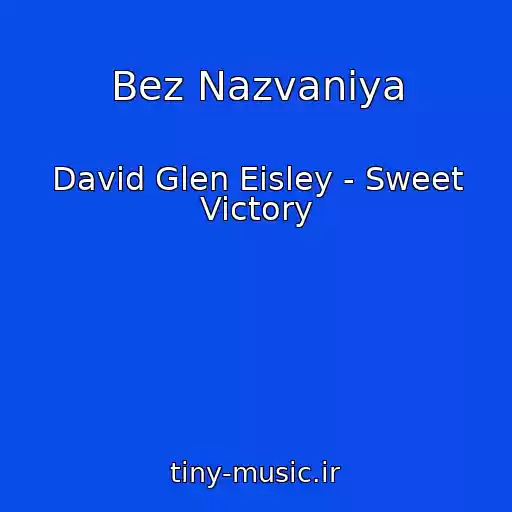 کاور آهنگ Bez Nazvaniya از David Glen Eisley - Sweet Victory