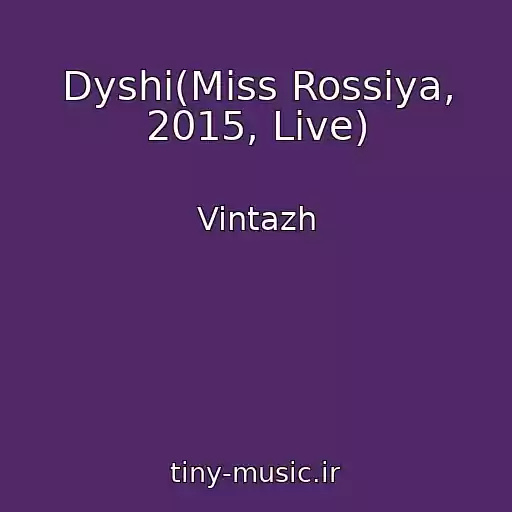 کاور آهنگ Dyshi(Miss Rossiya, 2015, Live) از Vintazh