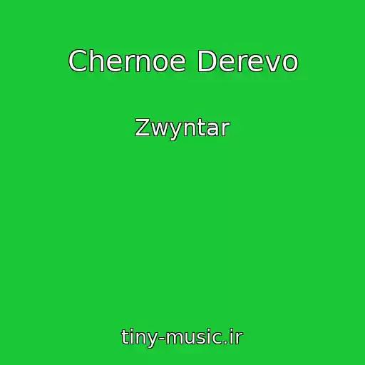 کاور آهنگ Chernoe Derevo از Zwyntar