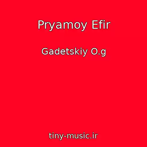 کاور آهنگ Pryamoy Efir از Gadetskiy O.g