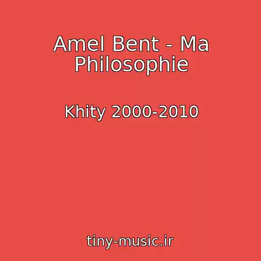 کاور آهنگ Amel Bent - Ma Philosophie از Khity 2000-2010