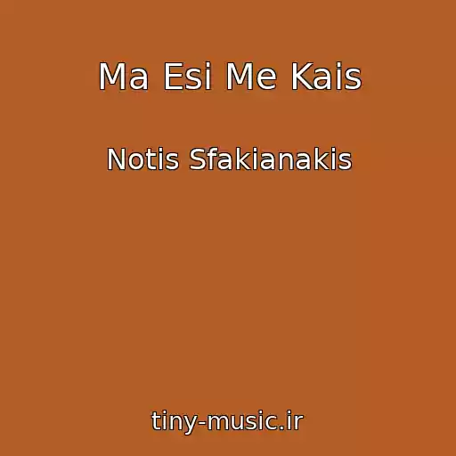 کاور آهنگ Ma Esi Me Kais از Notis Sfakianakis