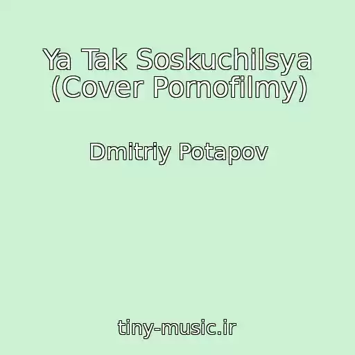 کاور آهنگ Ya Tak Soskuchilsya (Cover Pornofilmy) از Dmitriy Potapov
