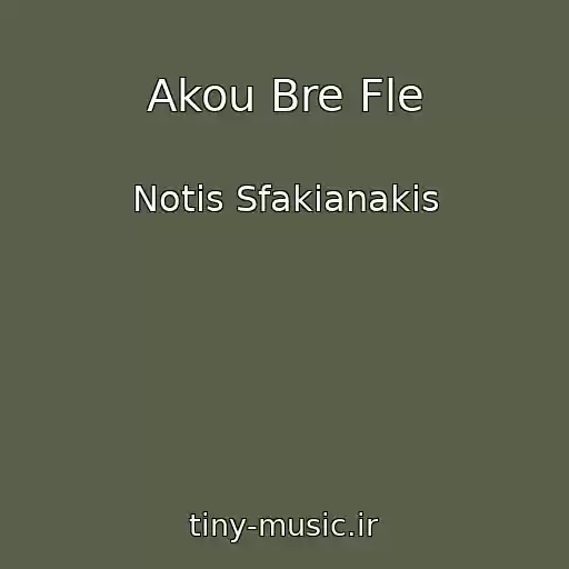 کاور آهنگ Akou Bre Fle از Notis Sfakianakis