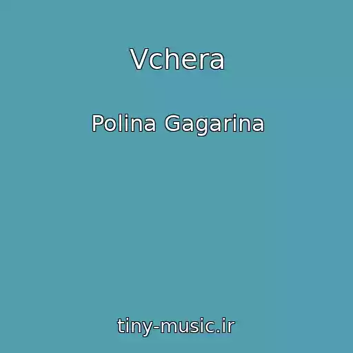کاور آهنگ Vchera از Polina Gagarina