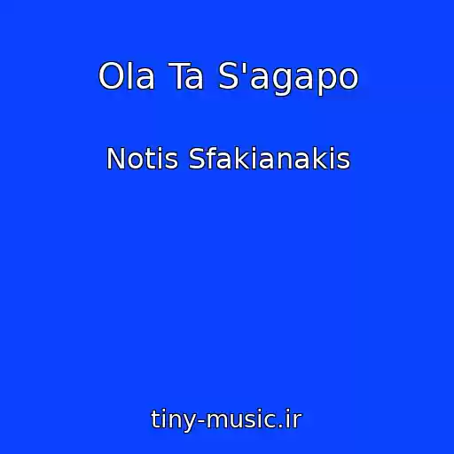 کاور آهنگ Ola Ta S'agapo از Notis Sfakianakis