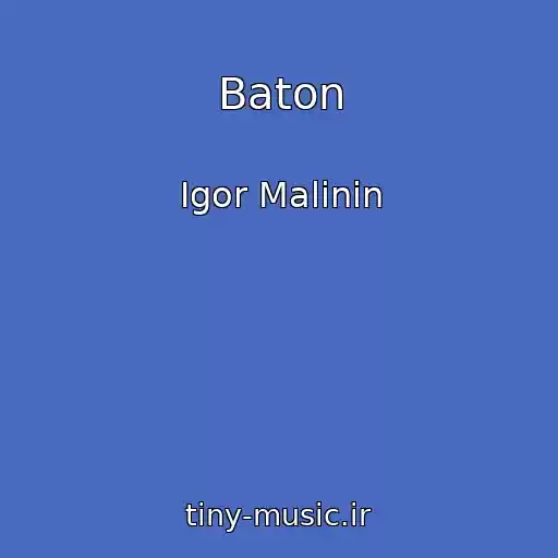 کاور آهنگ Baton از Igor Malinin