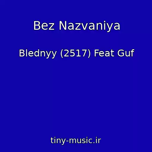 کاور آهنگ Bez Nazvaniya از Blednyy (2517) Feat Guf