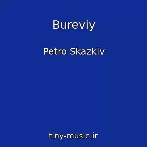 کاور آهنگ Burevіy از Petro Skazkіv