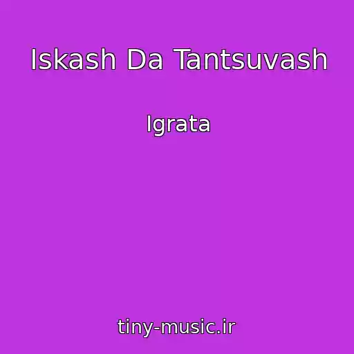 کاور آهنگ Iskash Da Tantsuvash از Igrata