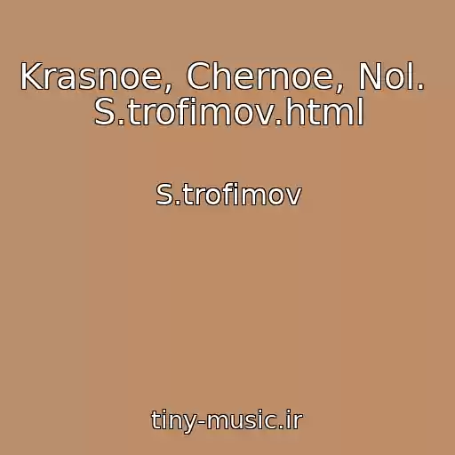 کاور آهنگ Krasnoe, Chernoe, Nol.   S.trofimov.html از S.trofimov