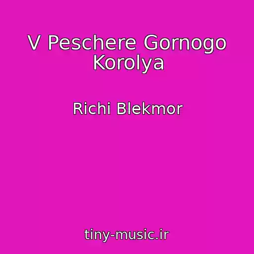 کاور آهنگ V Peschere Gornogo Korolya از Richi Blekmor