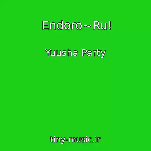 کاور آهنگ Endoro~Ru! از Yuusha Party