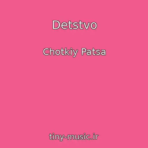 کاور آهنگ Detstvo از Chotkiy Patsa