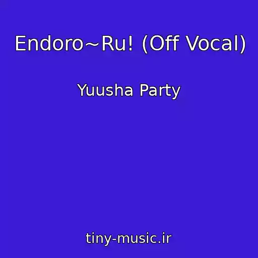 کاور آهنگ Endoro~Ru! (Off Vocal) از Yuusha Party