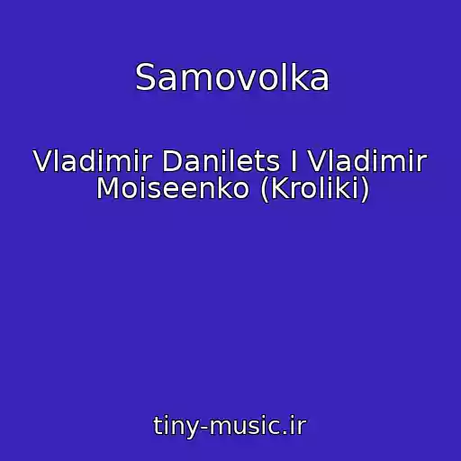 کاور آهنگ Samovolka از Vladimir Danilets I Vladimir Moiseenko (Kroliki)