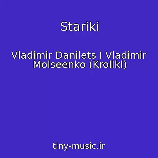 کاور آهنگ Stariki از Vladimir Danilets I Vladimir Moiseenko (Kroliki)