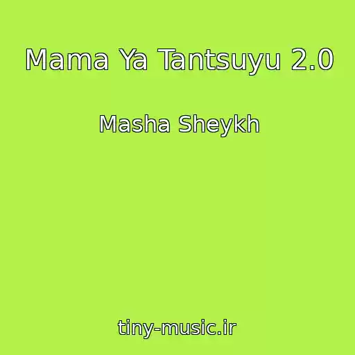 کاور آهنگ Mama Ya Tantsuyu 2.0 از Masha Sheykh
