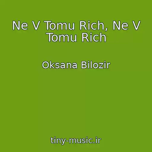 کاور آهنگ Ne V Tomu Rіch, Ne V Tomu Rіch از Oksana Bіlozіr