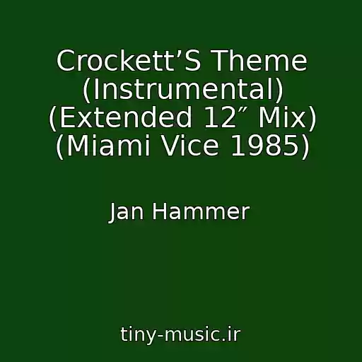 کاور آهنگ Crockett’S Theme (Instrumental) (Extended 12″ Mix) (Miami Vice 1985) از Jan Hammer