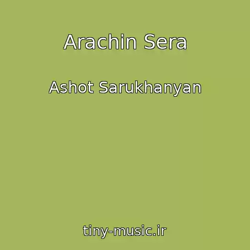 کاور آهنگ Arachin Sera از Ashot Sarukhanyan