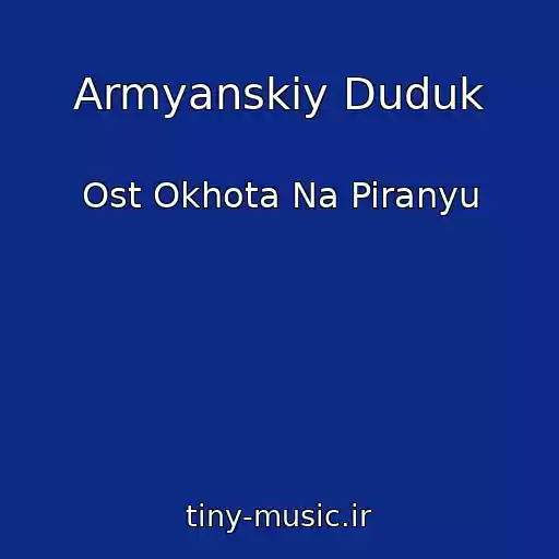 کاور آهنگ Armyanskiy Duduk از Ost Okhota Na Piranyu