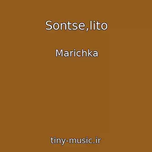 کاور آهنگ Sontse,lіto از Marіchka