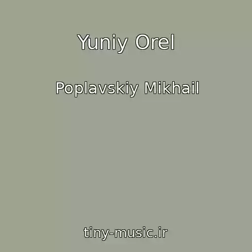 کاور آهنگ Yuniy Orel از Poplavskiy Mikhail